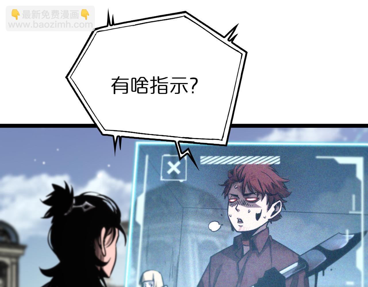 諸界末日在線 - 第208話 浩劫開端(2/3) - 2