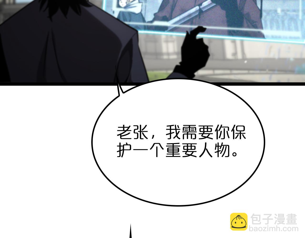 諸界末日在線 - 第208話 浩劫開端(2/3) - 3