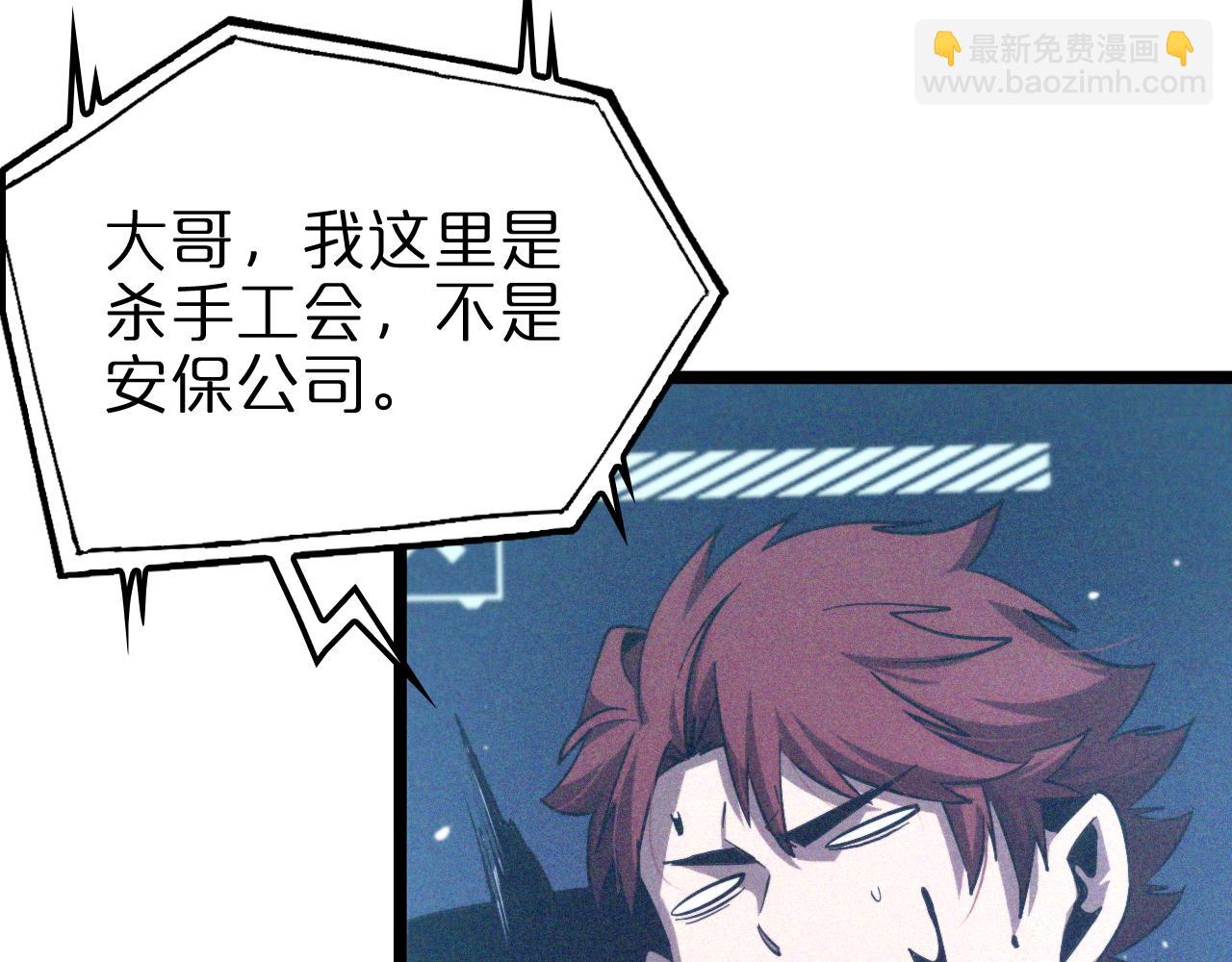 諸界末日在線 - 第208話 浩劫開端(2/3) - 4