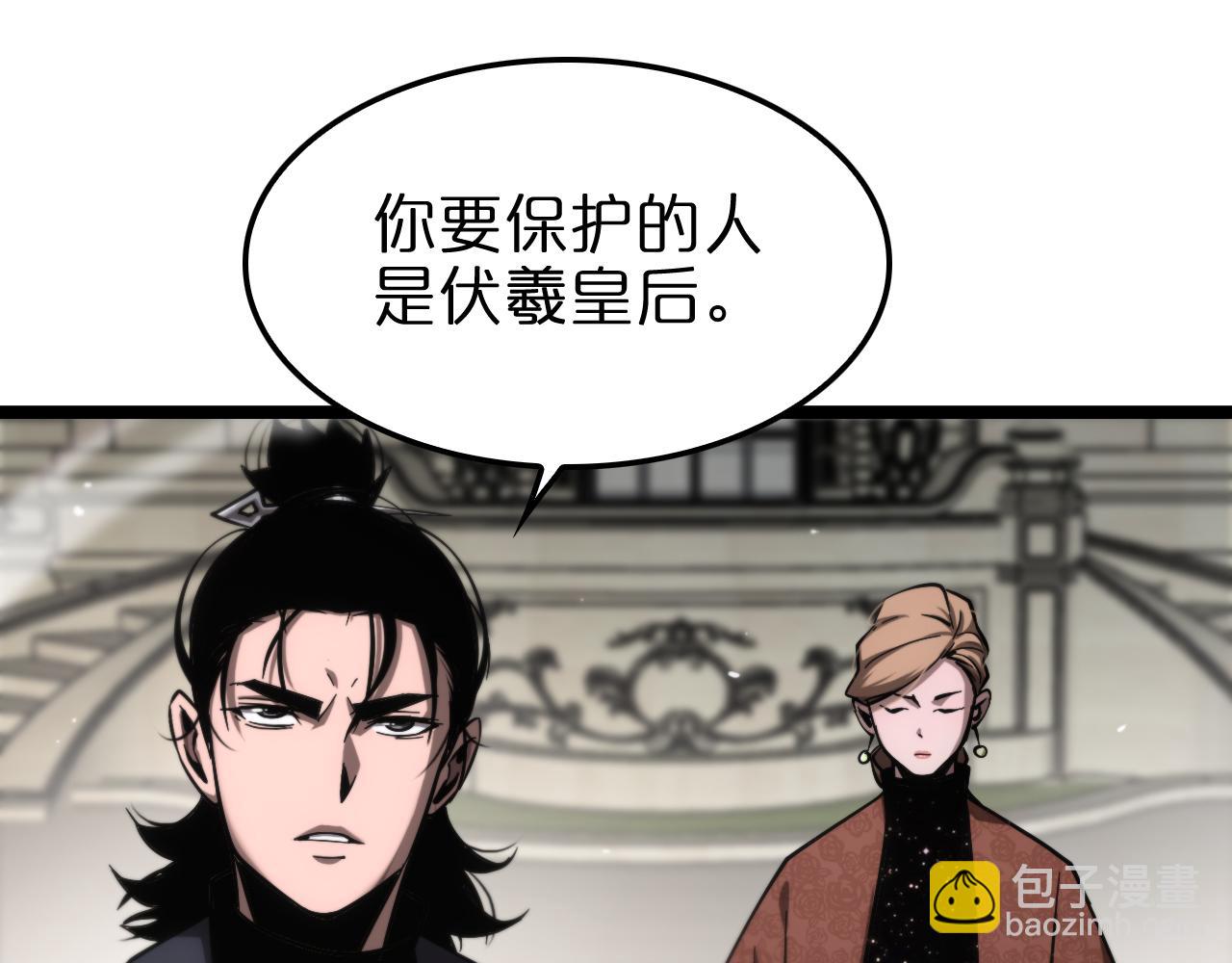 諸界末日在線 - 第208話 浩劫開端(2/3) - 7