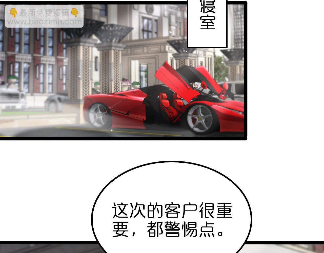 諸界末日在線 - 第208話 浩劫開端(2/3) - 7