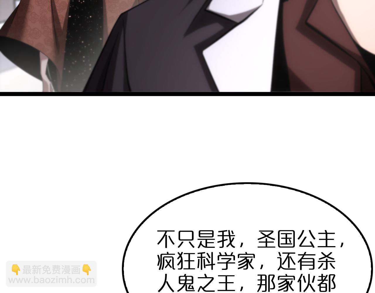 諸界末日在線 - 第208話 浩劫開端(2/3) - 5