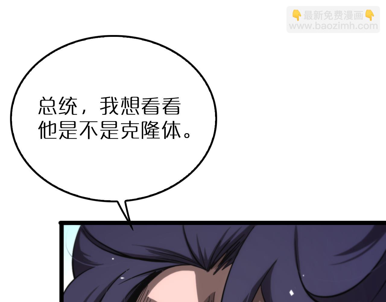 諸界末日在線 - 第210話 流浪冰湖(3/3) - 3