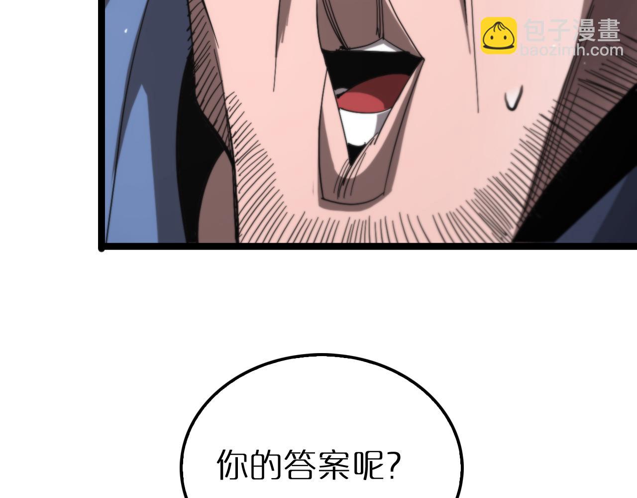 諸界末日在線 - 第210話 流浪冰湖(3/3) - 5