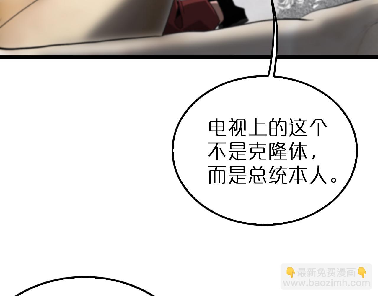 諸界末日在線 - 第210話 流浪冰湖(3/3) - 1