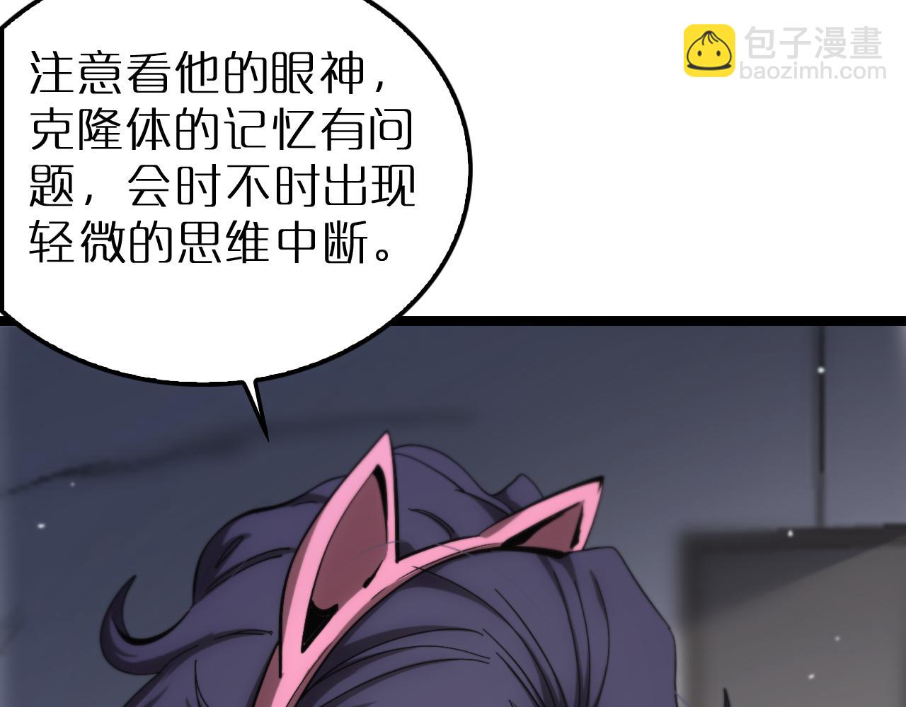 諸界末日在線 - 第210話 流浪冰湖(3/3) - 2