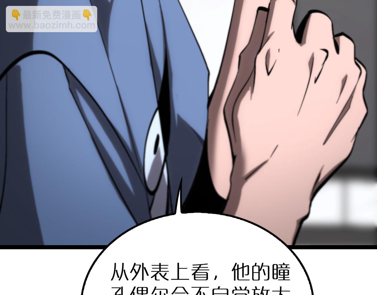 諸界末日在線 - 第210話 流浪冰湖(3/3) - 4