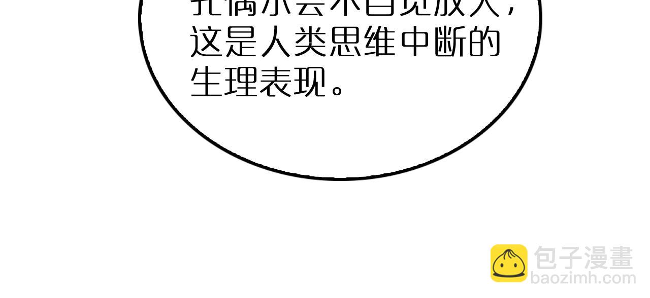 諸界末日在線 - 第210話 流浪冰湖(3/3) - 5