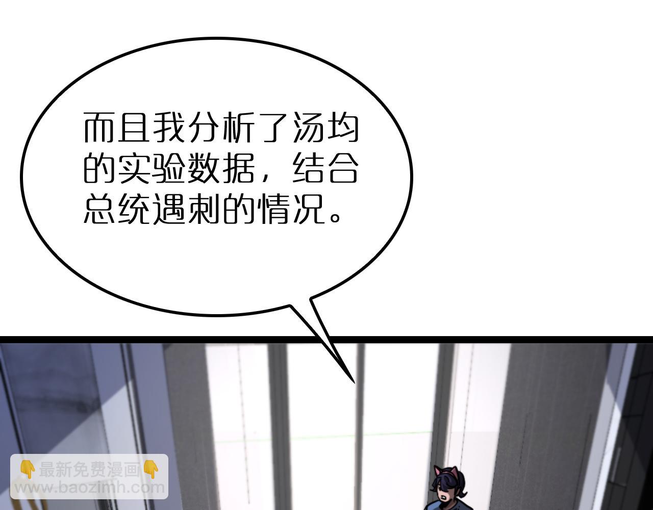 諸界末日在線 - 第210話 流浪冰湖(3/3) - 6