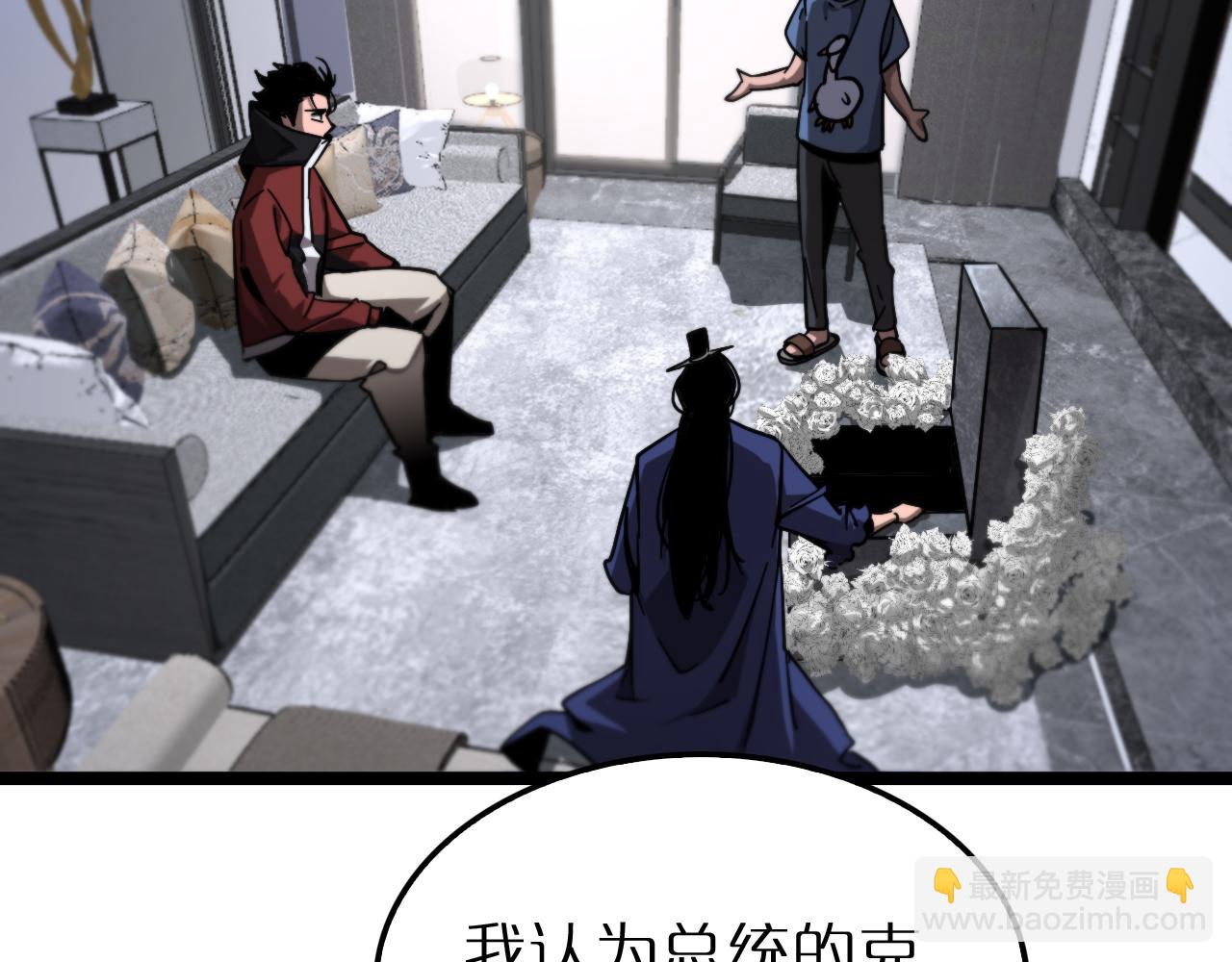 諸界末日在線 - 第210話 流浪冰湖(3/3) - 1