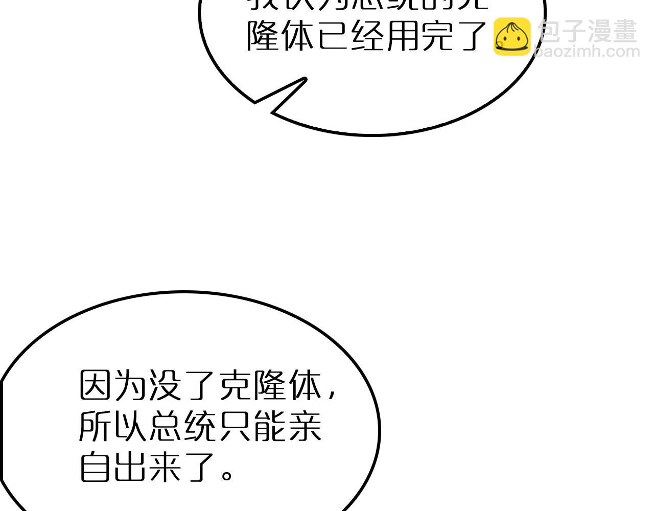 諸界末日在線 - 第210話 流浪冰湖(3/3) - 2