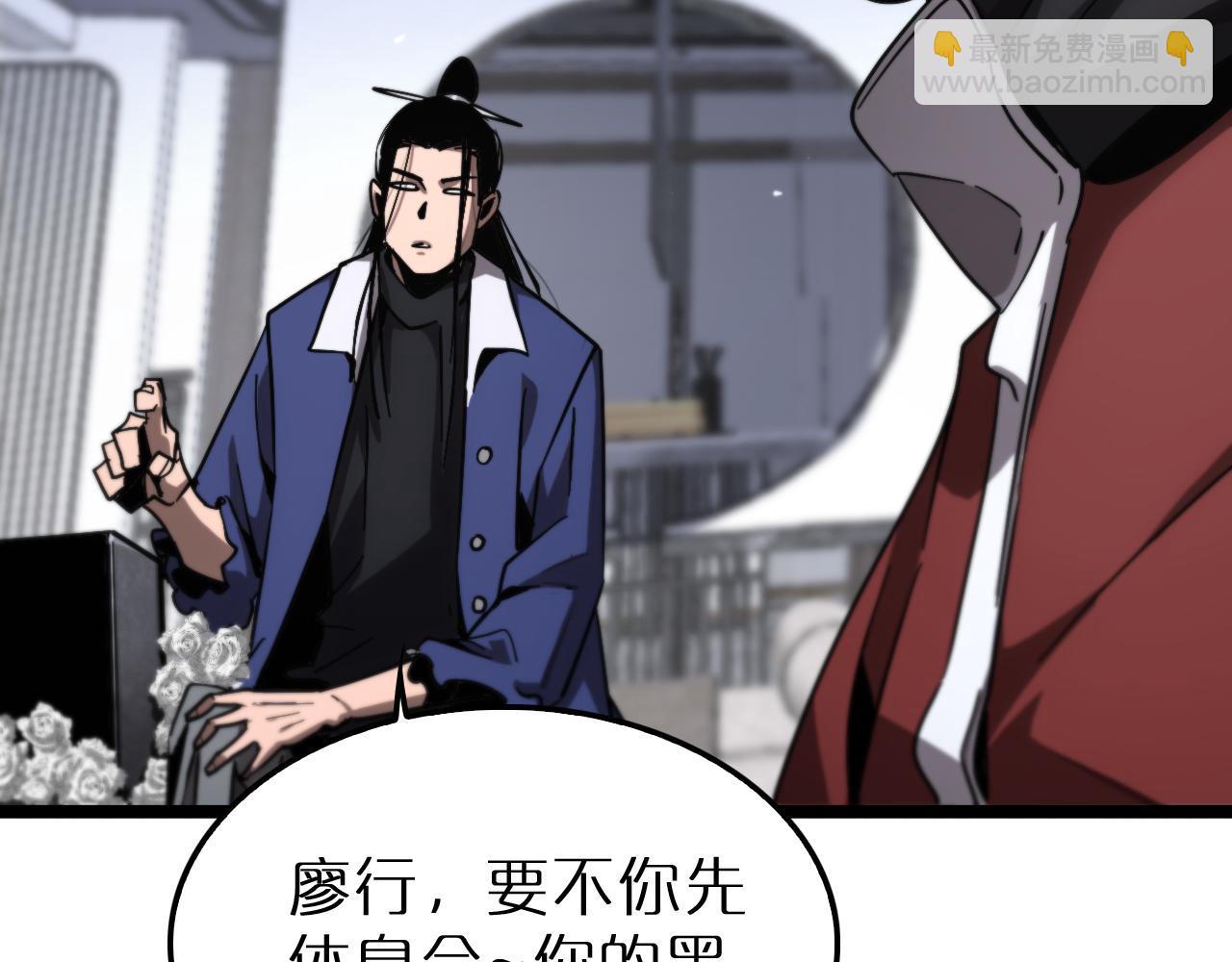 諸界末日在線 - 第210話 流浪冰湖(3/3) - 4