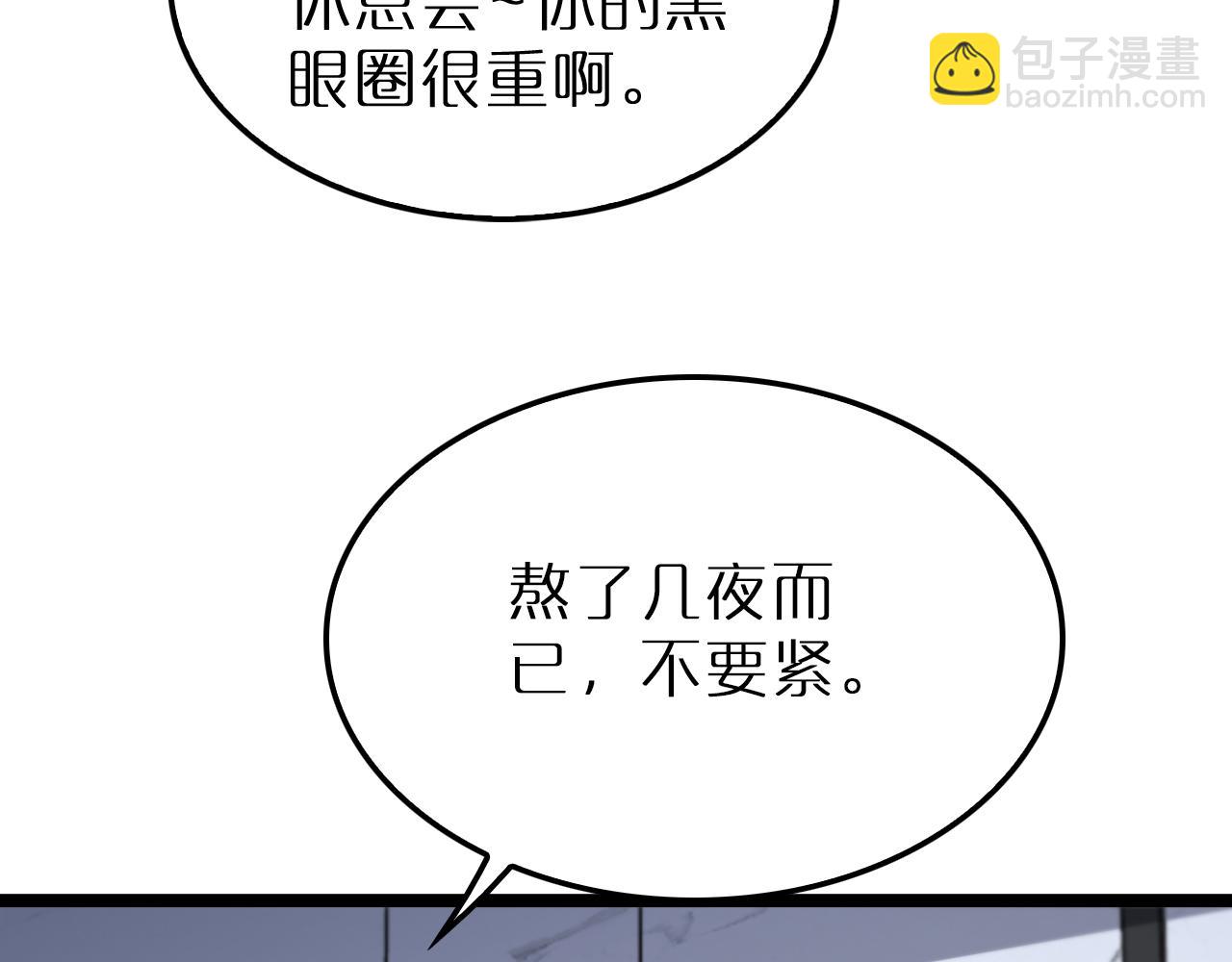 諸界末日在線 - 第210話 流浪冰湖(3/3) - 5