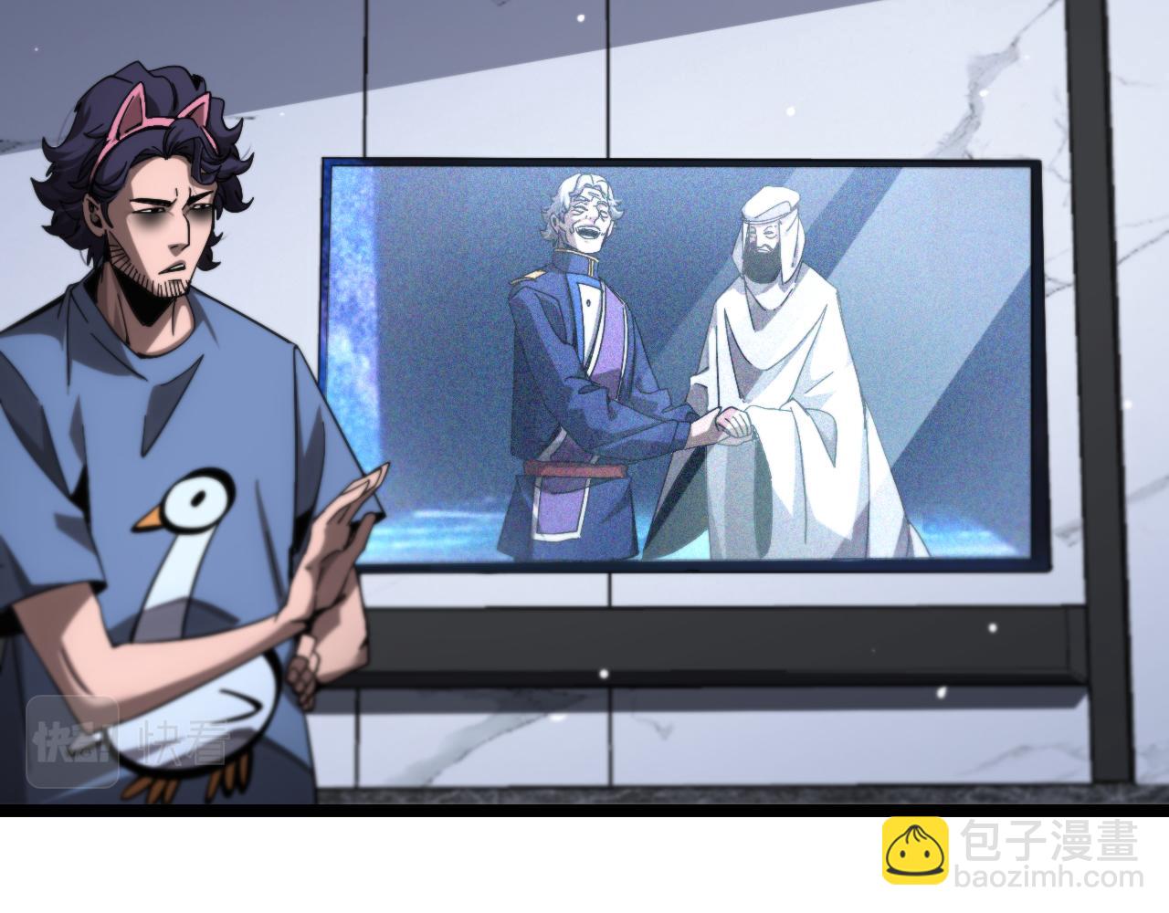 諸界末日在線 - 第210話 流浪冰湖(3/3) - 6