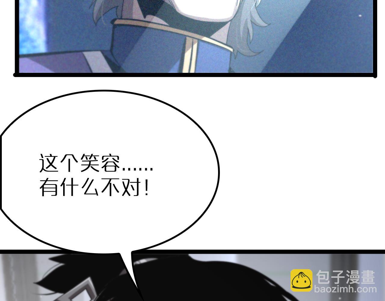 諸界末日在線 - 第210話 流浪冰湖(3/3) - 2