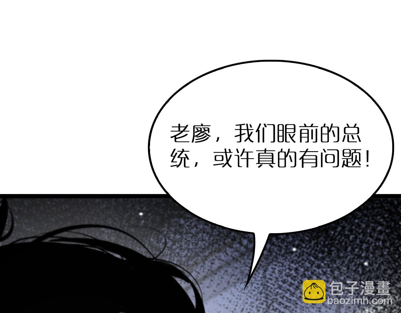 諸界末日在線 - 第210話 流浪冰湖(3/3) - 6
