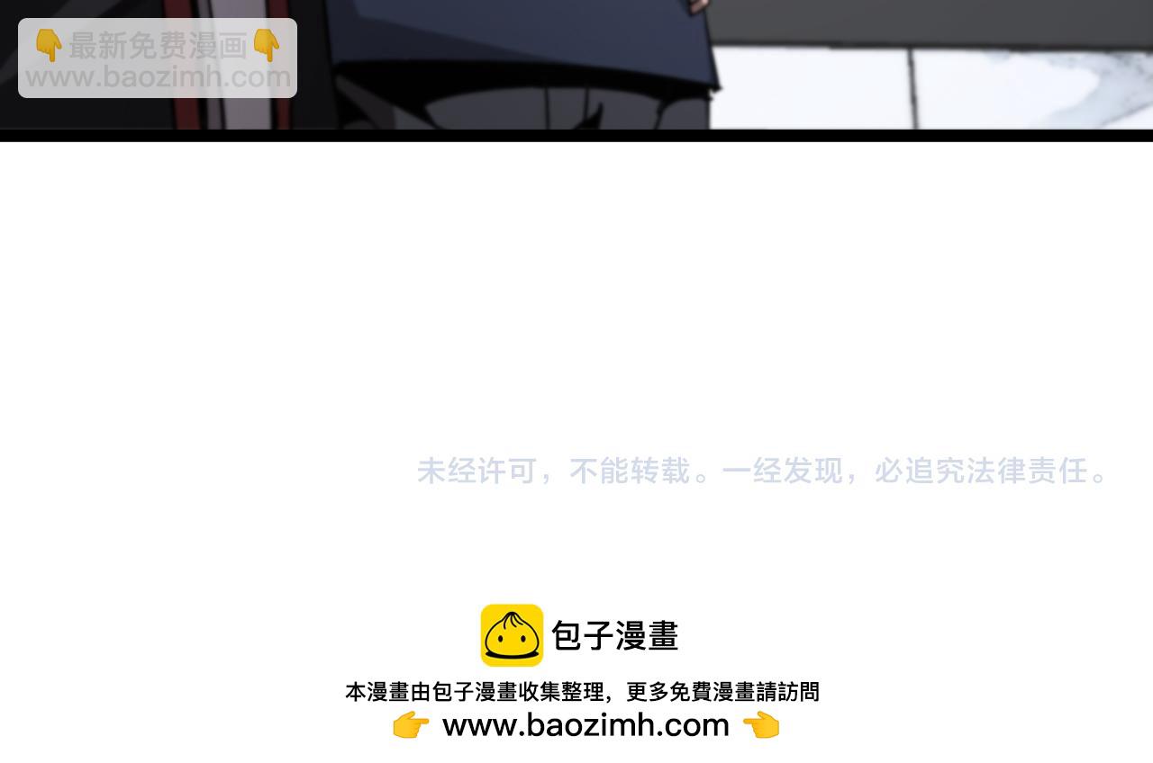 諸界末日在線 - 第210話 流浪冰湖(3/3) - 3