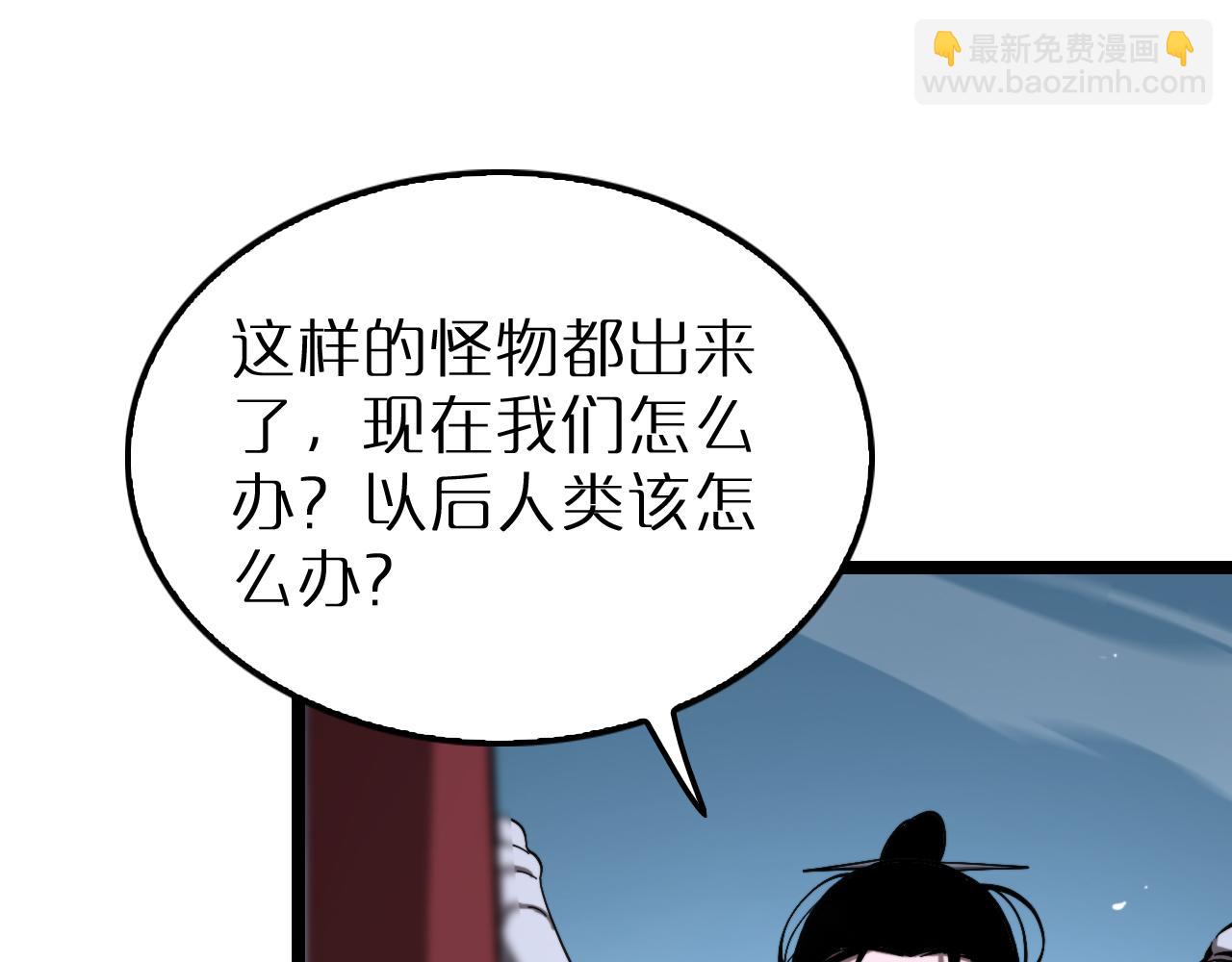 諸界末日在線 - 第210話 流浪冰湖(1/3) - 5