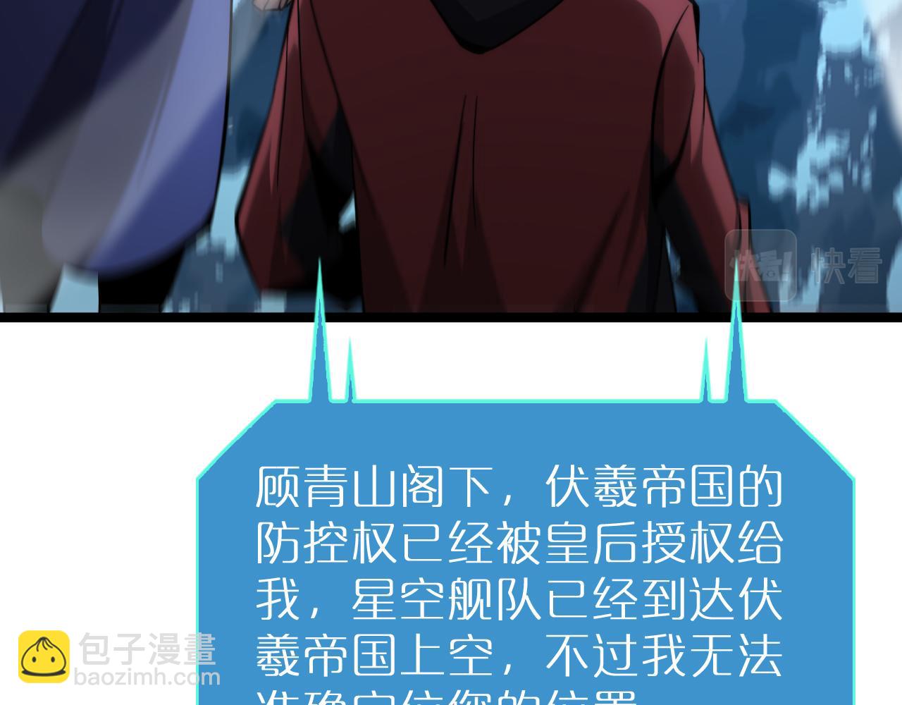 諸界末日在線 - 第210話 流浪冰湖(2/3) - 8