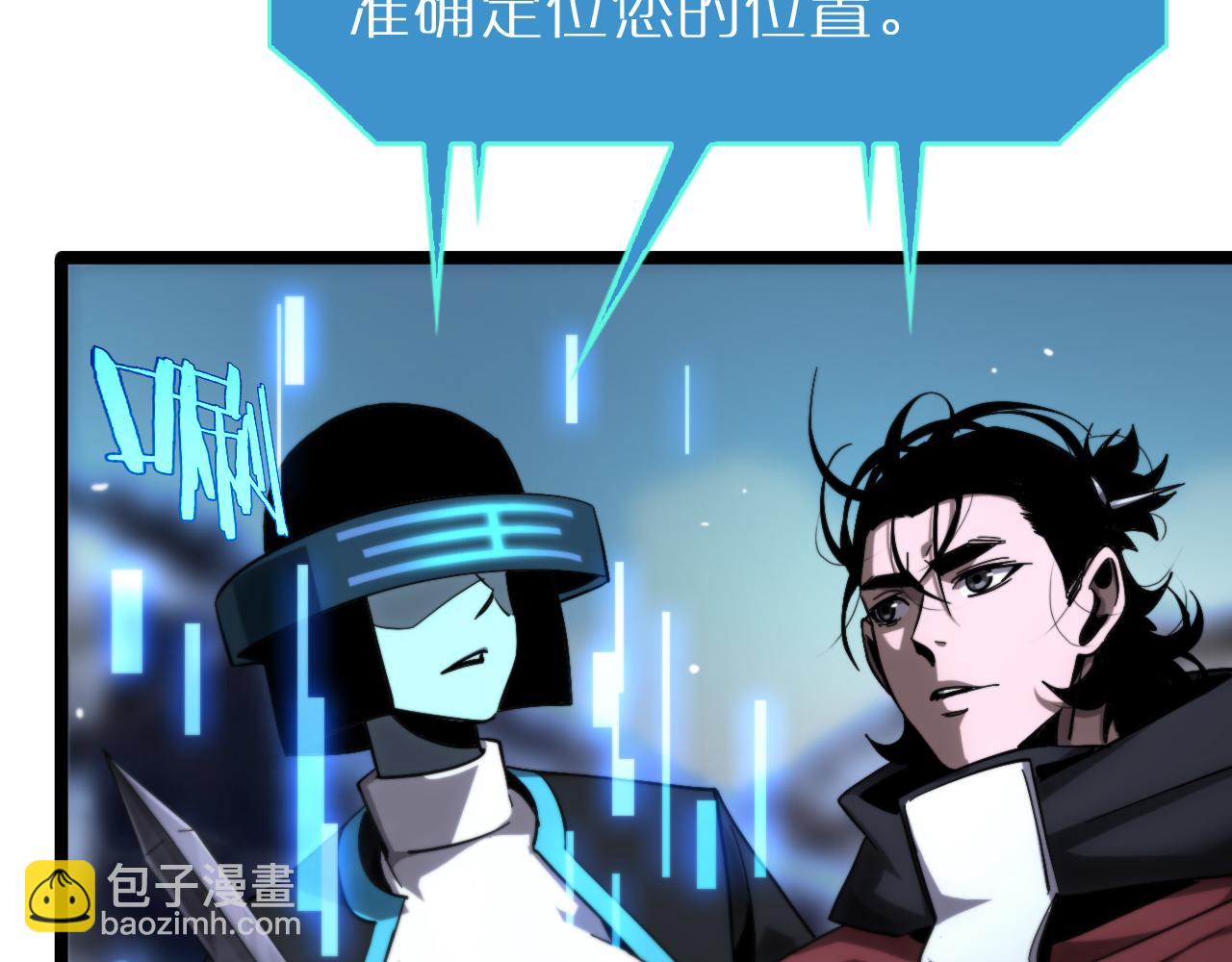 諸界末日在線 - 第210話 流浪冰湖(2/3) - 1