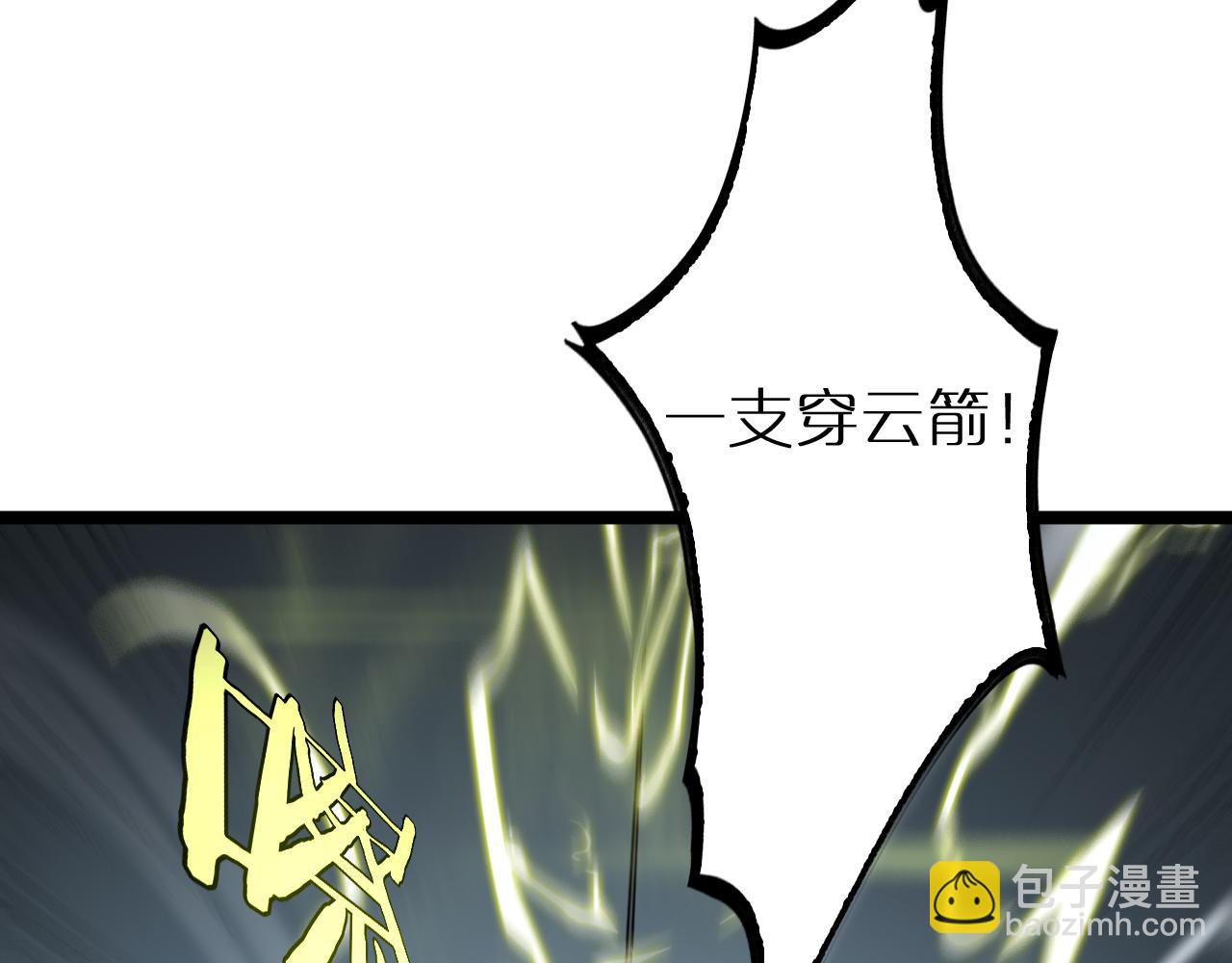 諸界末日在線 - 第210話 流浪冰湖(2/3) - 4