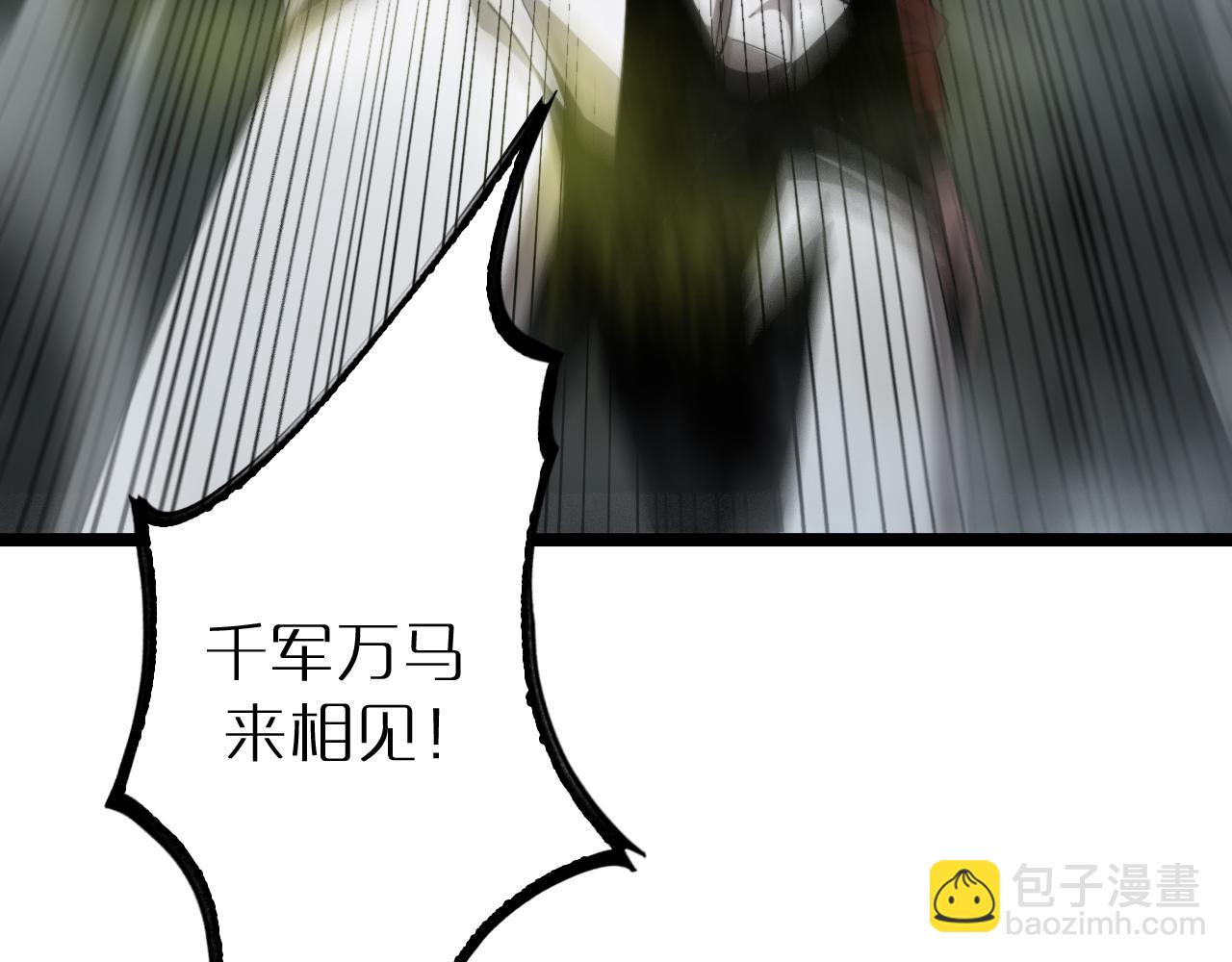 諸界末日在線 - 第210話 流浪冰湖(2/3) - 7