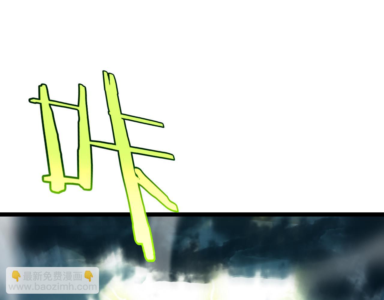 諸界末日在線 - 第210話 流浪冰湖(2/3) - 1