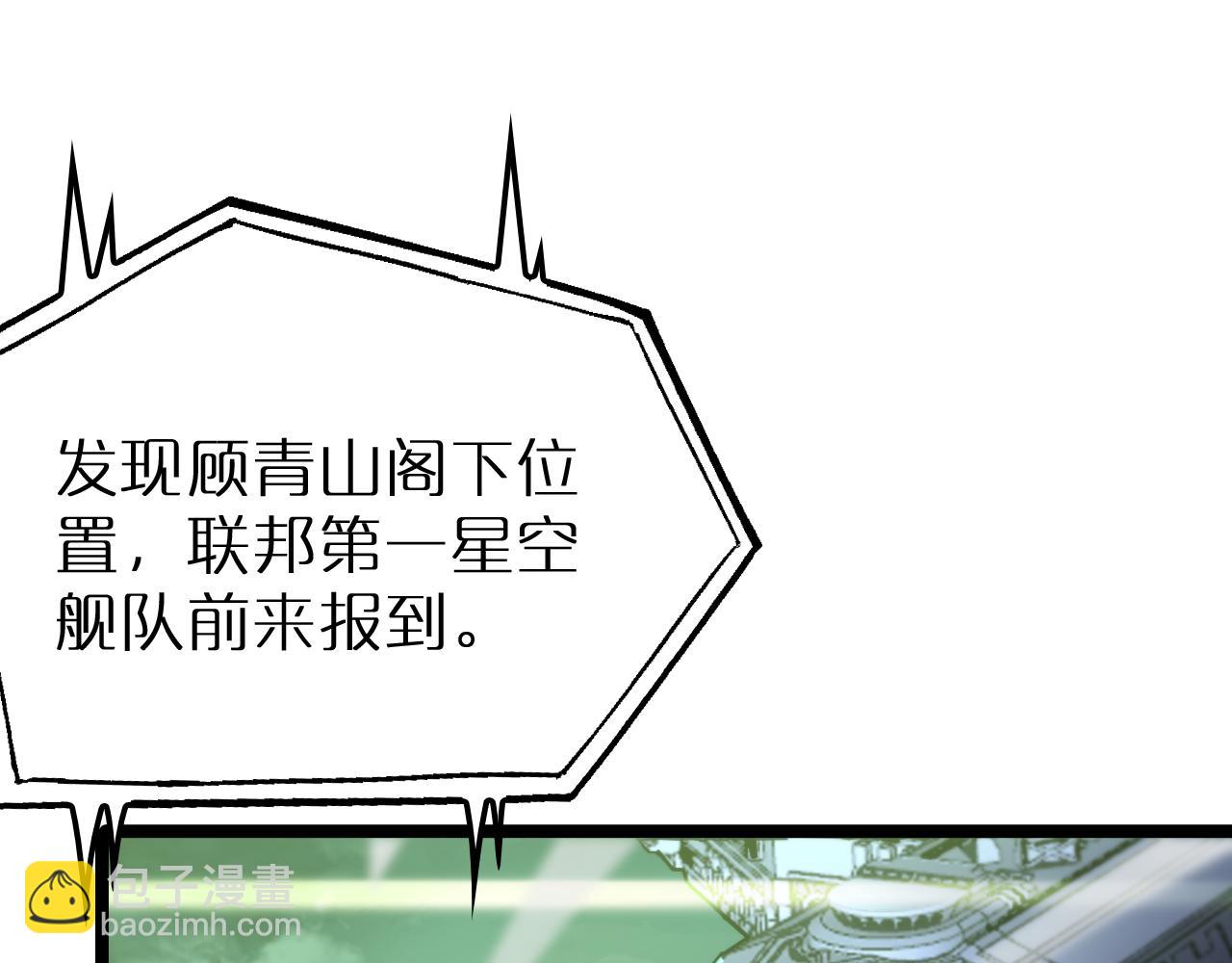 諸界末日在線 - 第210話 流浪冰湖(2/3) - 4