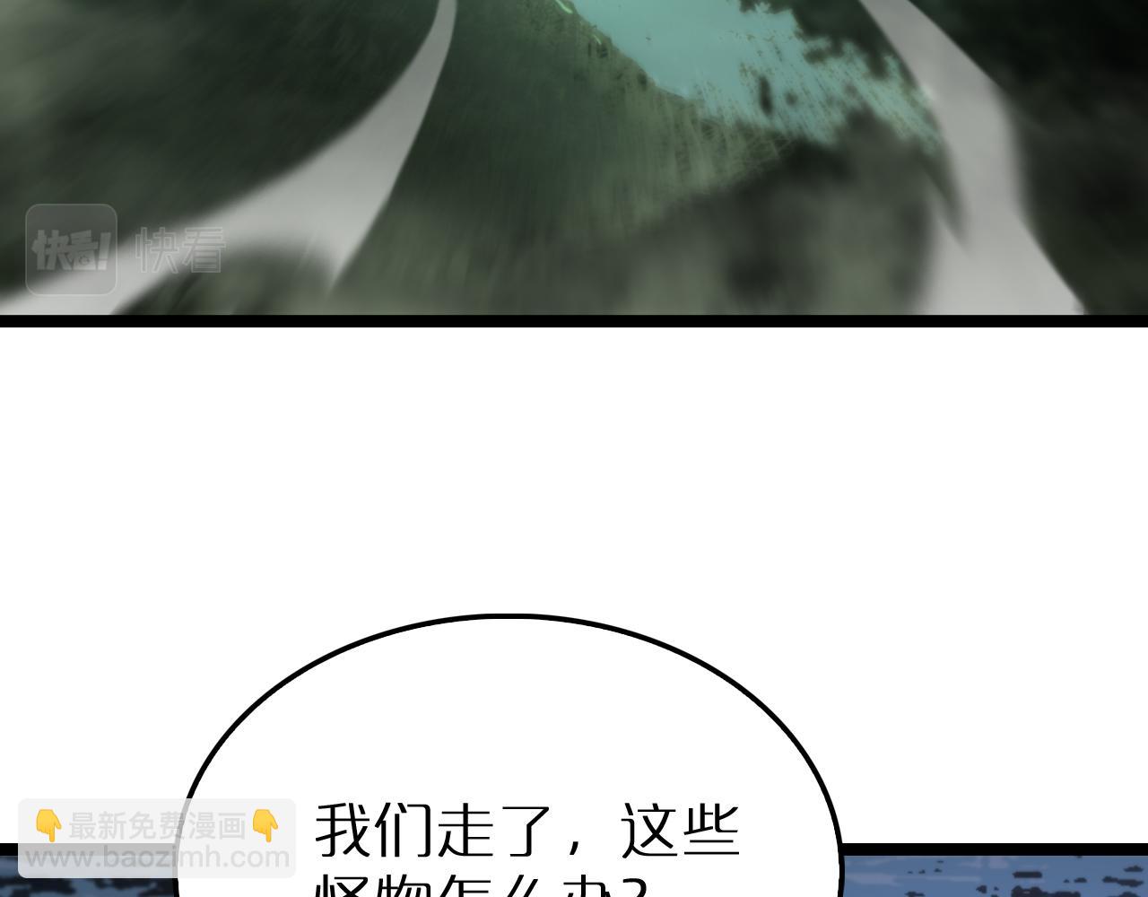 諸界末日在線 - 第210話 流浪冰湖(2/3) - 8