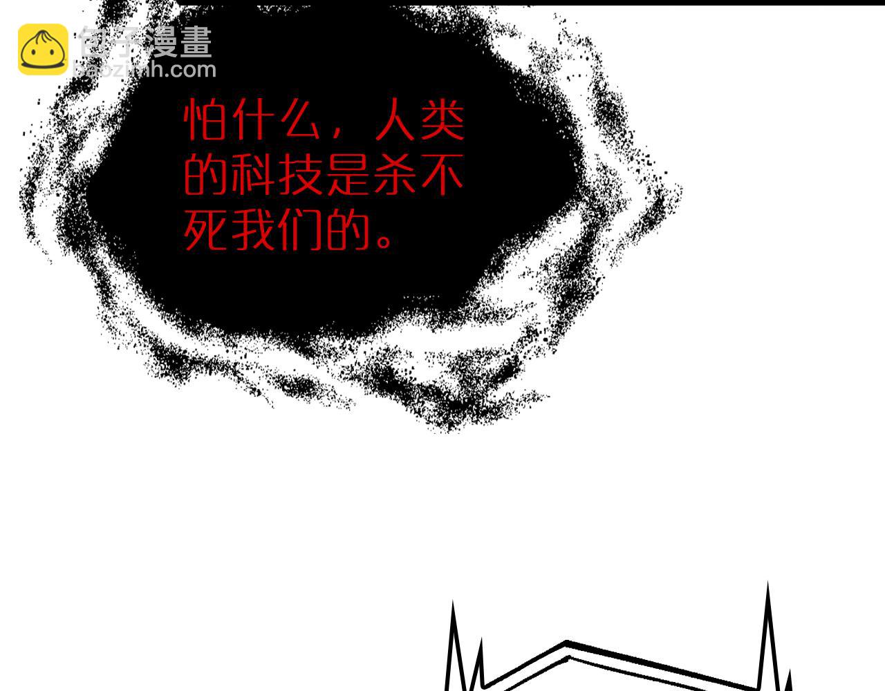 諸界末日在線 - 第210話 流浪冰湖(2/3) - 5