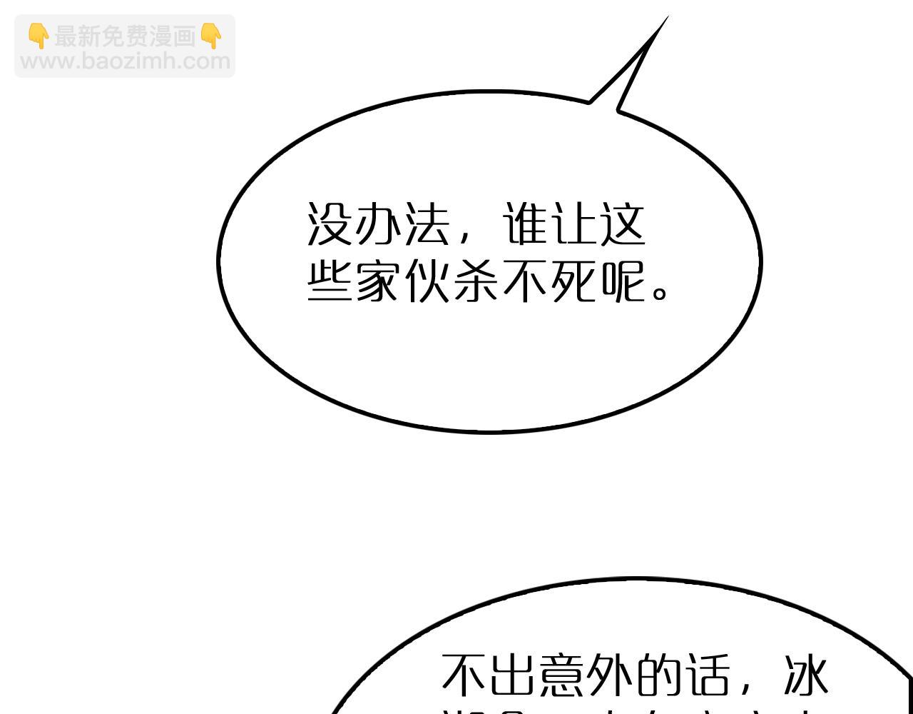 諸界末日在線 - 第210話 流浪冰湖(2/3) - 7