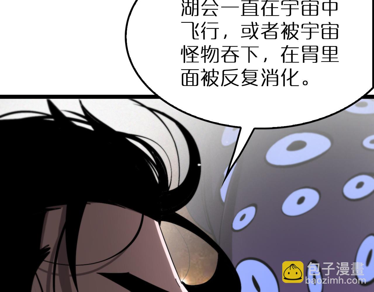 諸界末日在線 - 第210話 流浪冰湖(2/3) - 8