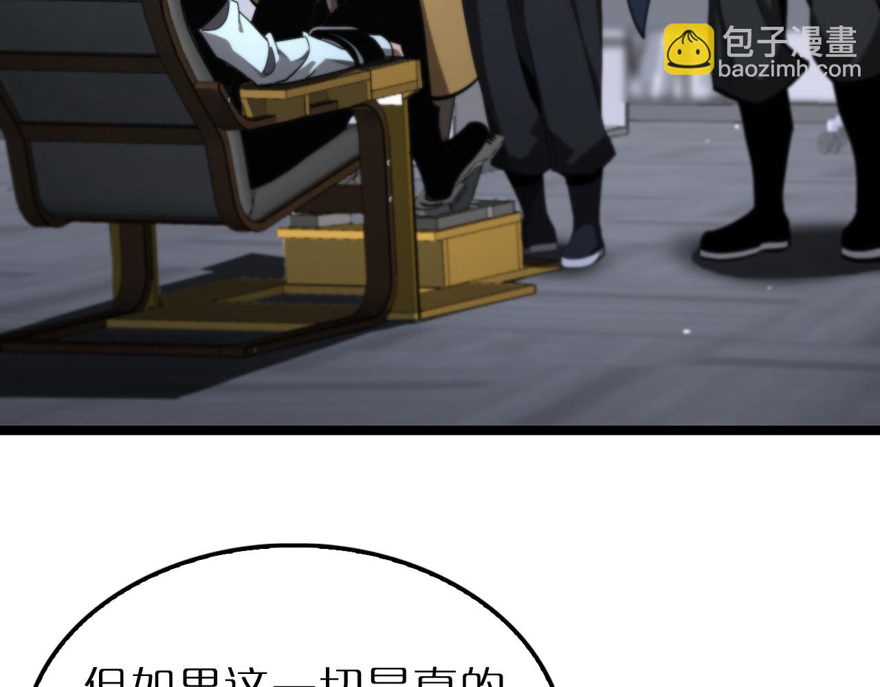 諸界末日在線 - 第212話 演技派(1/4) - 2