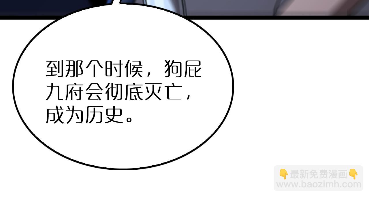 諸界末日在線 - 第212話 演技派(3/4) - 6