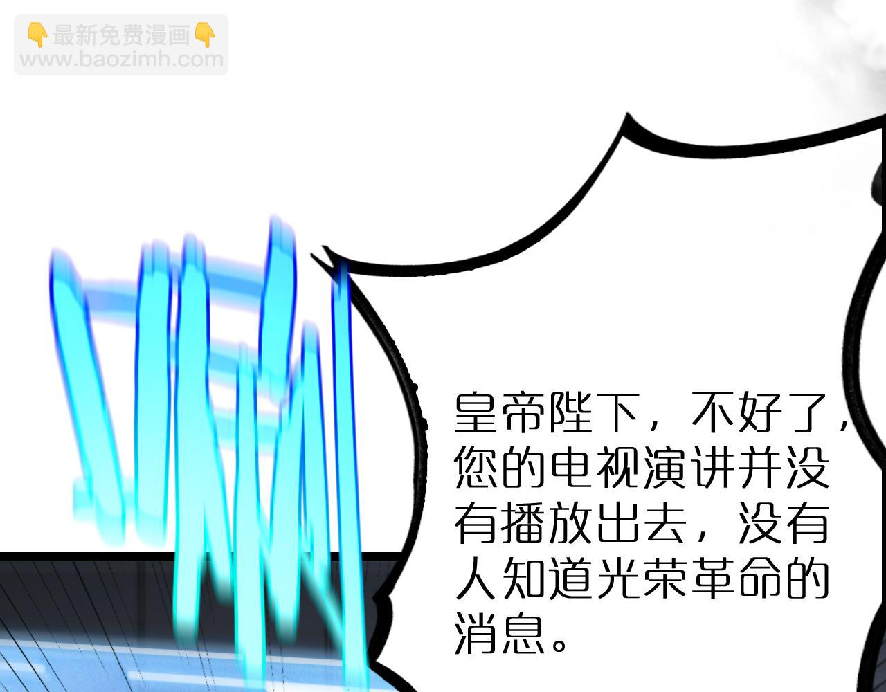 諸界末日在線 - 第212話 演技派(3/4) - 7