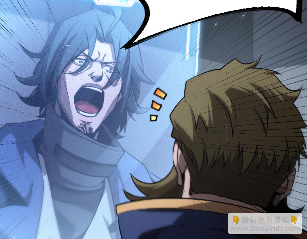 諸界末日在線 - 第212話 演技派(3/4) - 8