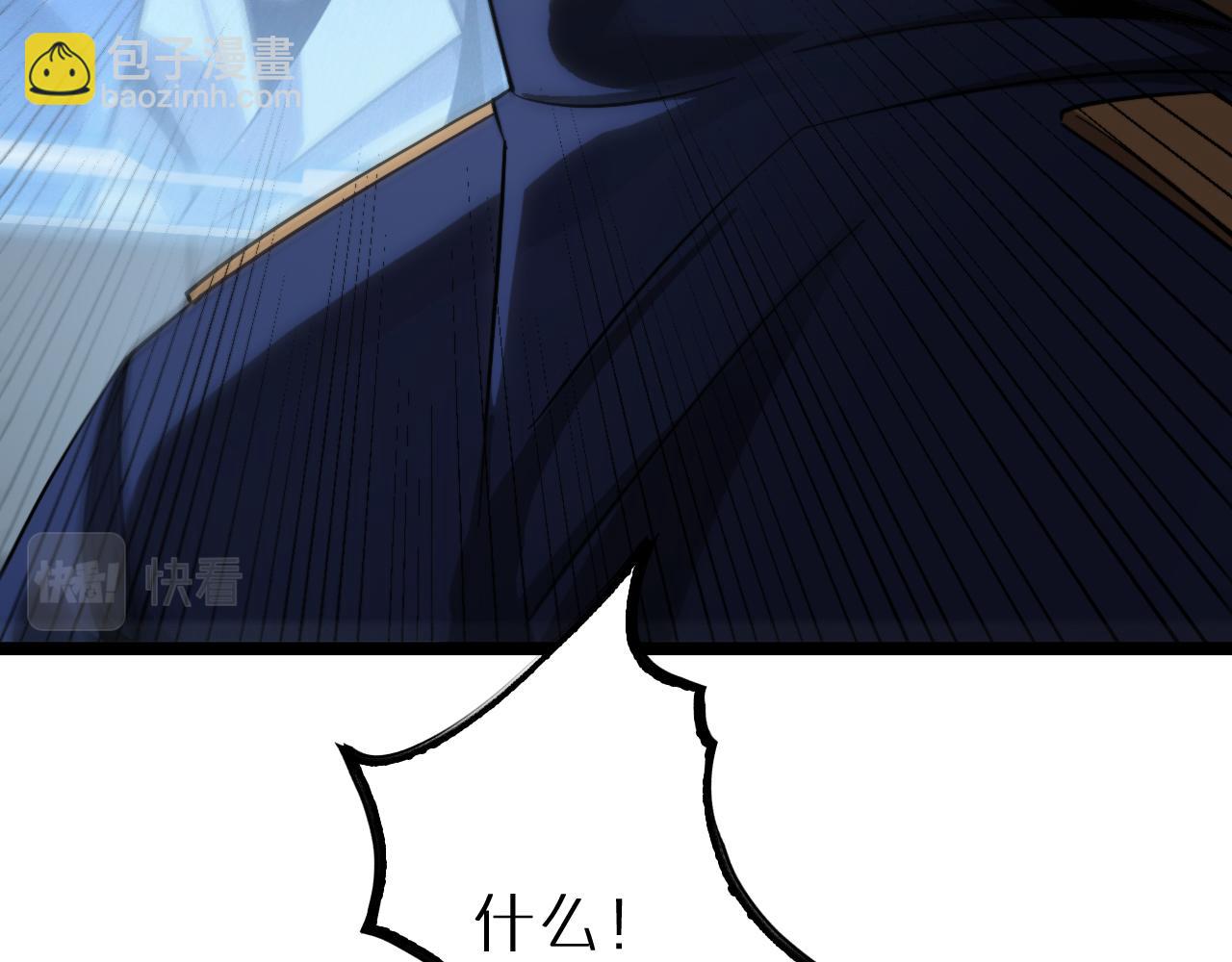 諸界末日在線 - 第212話 演技派(3/4) - 1