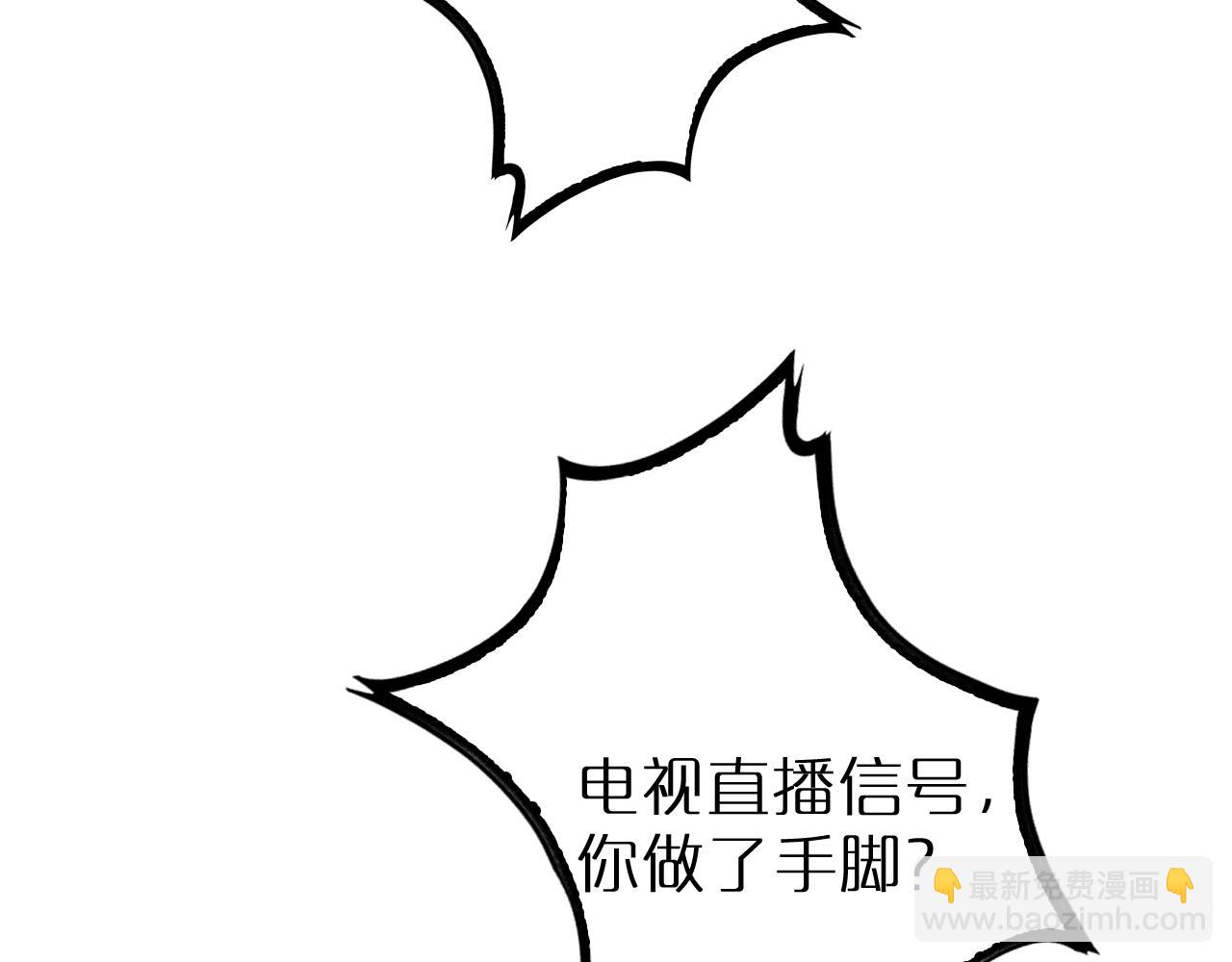 諸界末日在線 - 第212話 演技派(3/4) - 2