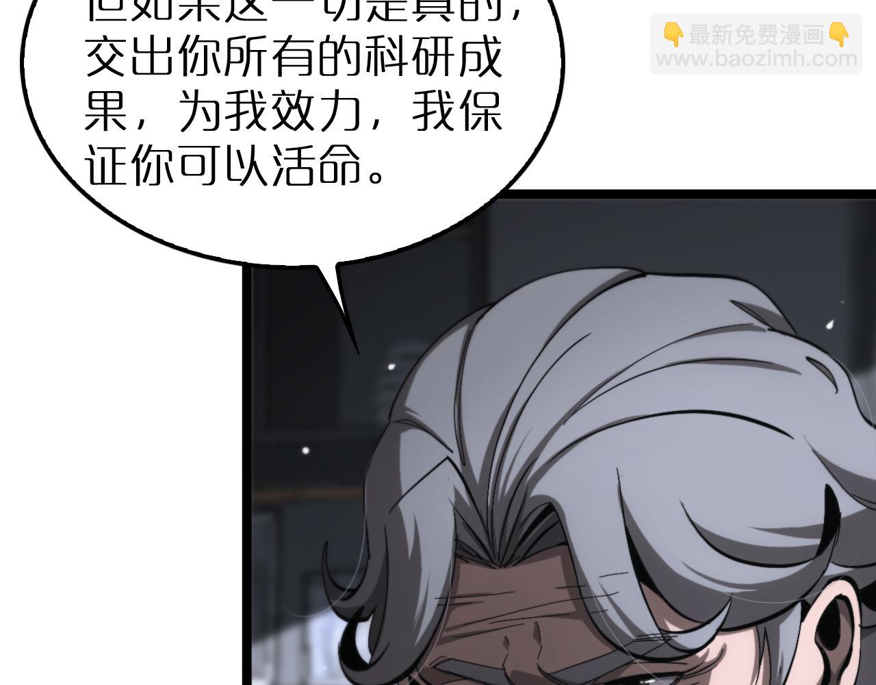 諸界末日在線 - 第212話 演技派(1/4) - 3