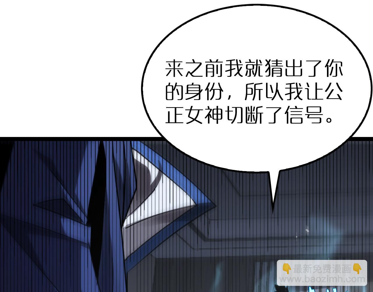 諸界末日在線 - 第212話 演技派(3/4) - 6