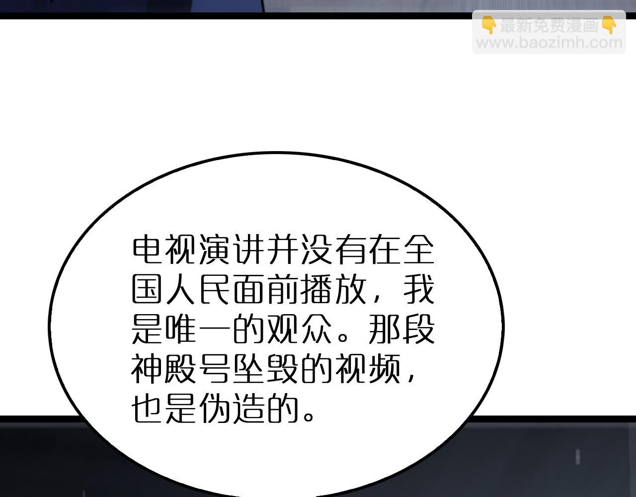 諸界末日在線 - 第212話 演技派(3/4) - 8