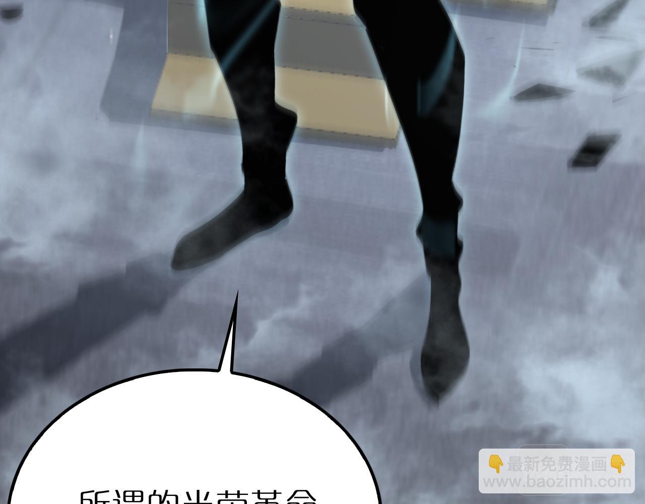 諸界末日在線 - 第212話 演技派(3/4) - 3