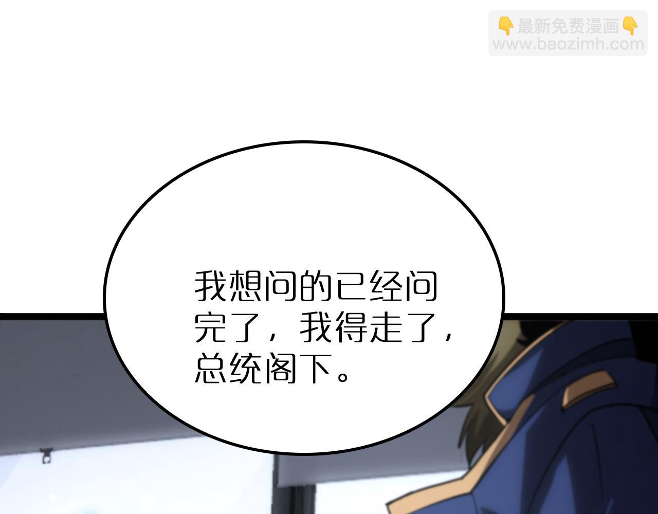 諸界末日在線 - 第212話 演技派(3/4) - 5