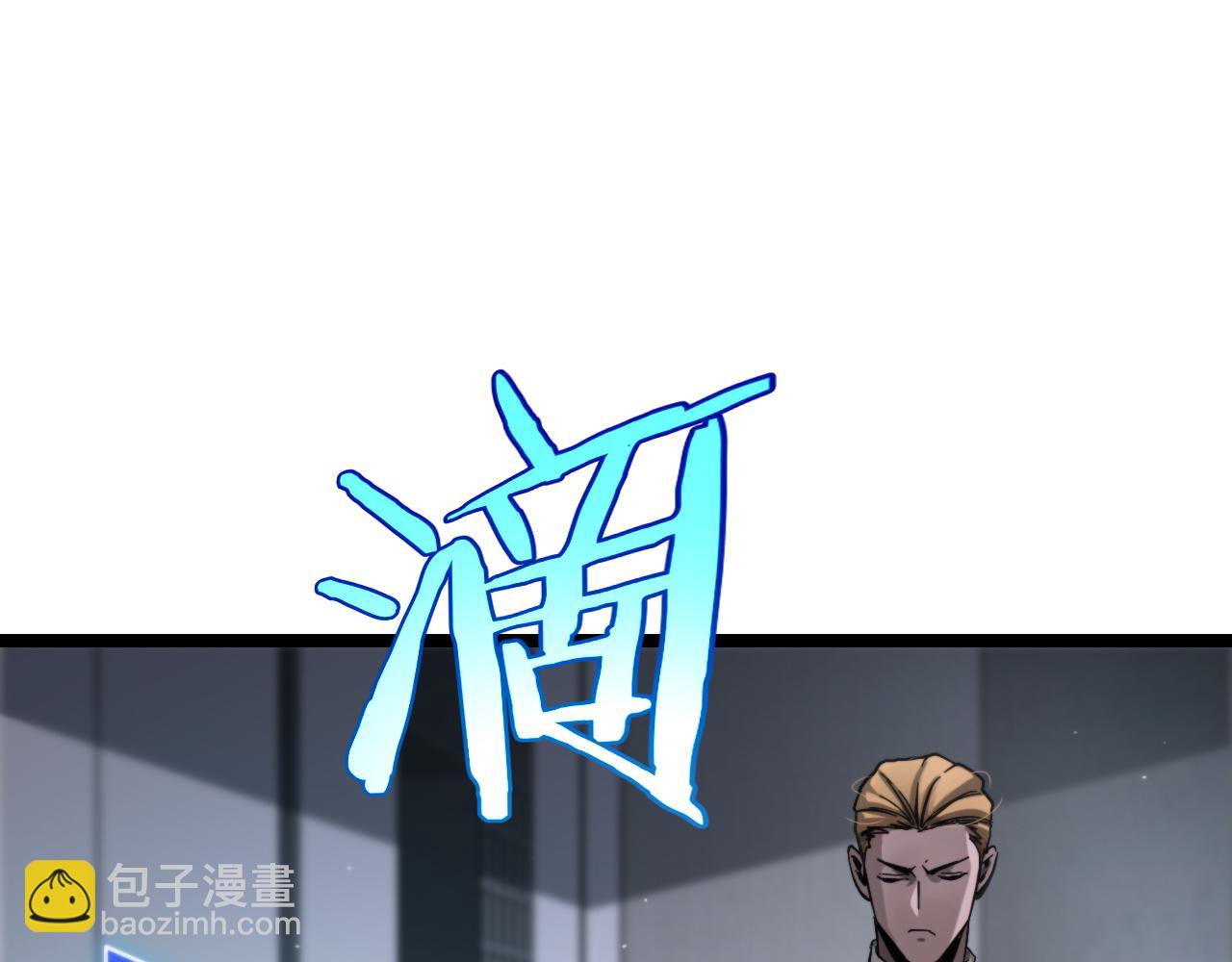 諸界末日在線 - 第212話 演技派(3/4) - 2