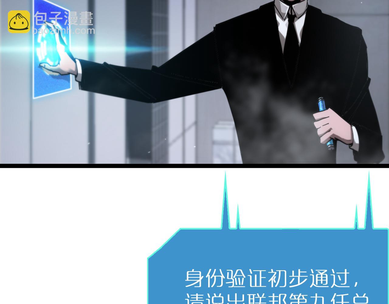 諸界末日在線 - 第212話 演技派(3/4) - 3