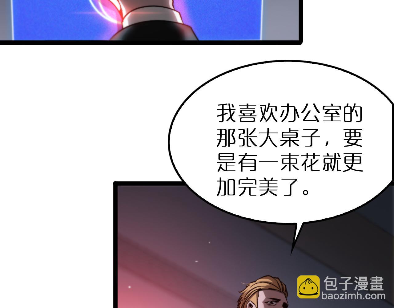 諸界末日在線 - 第212話 演技派(3/4) - 5