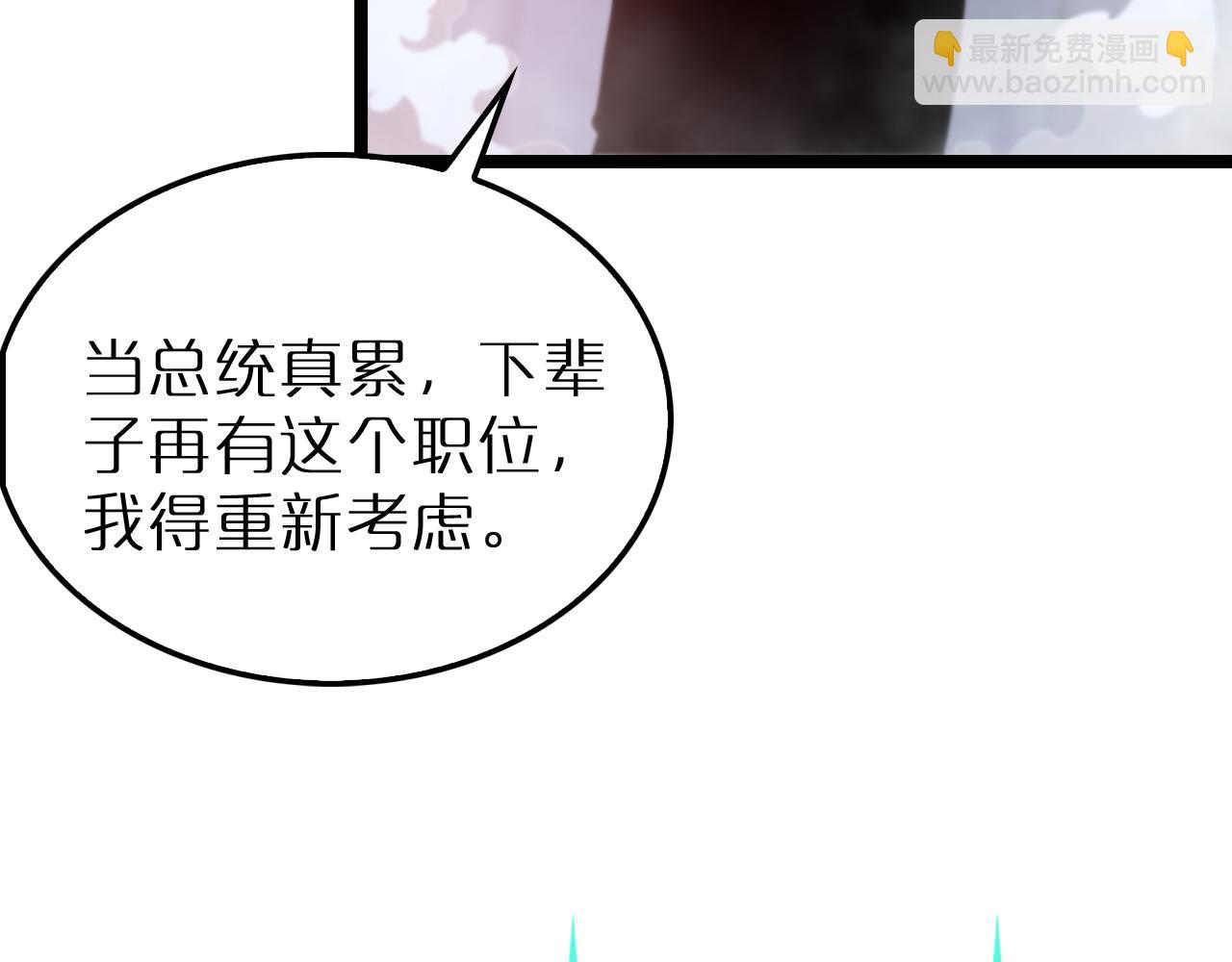 諸界末日在線 - 第212話 演技派(3/4) - 7