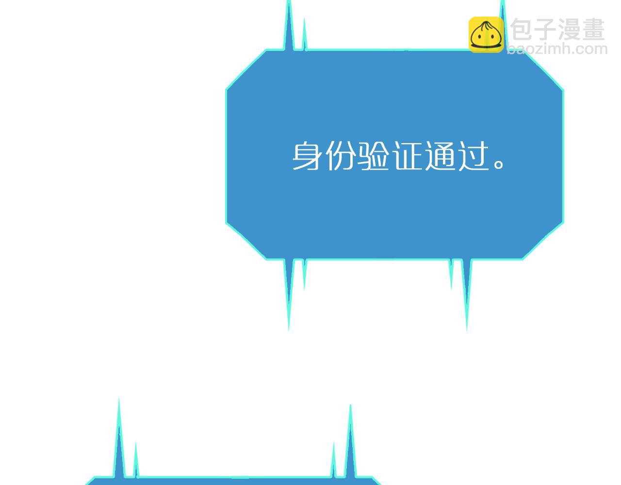 諸界末日在線 - 第212話 演技派(3/4) - 8