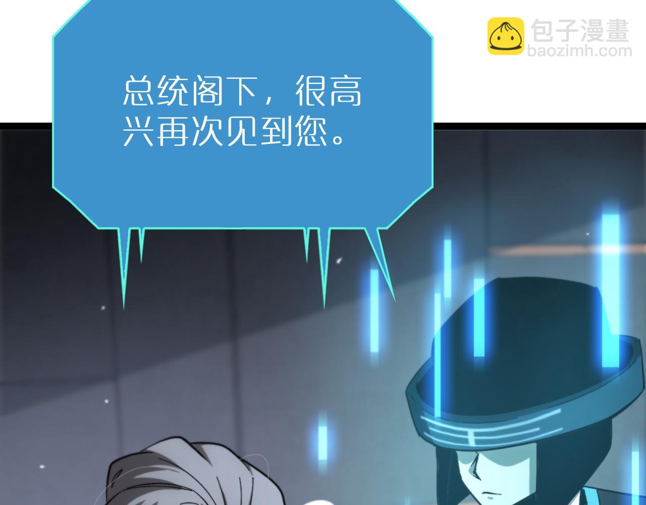 諸界末日在線 - 第212話 演技派(3/4) - 1