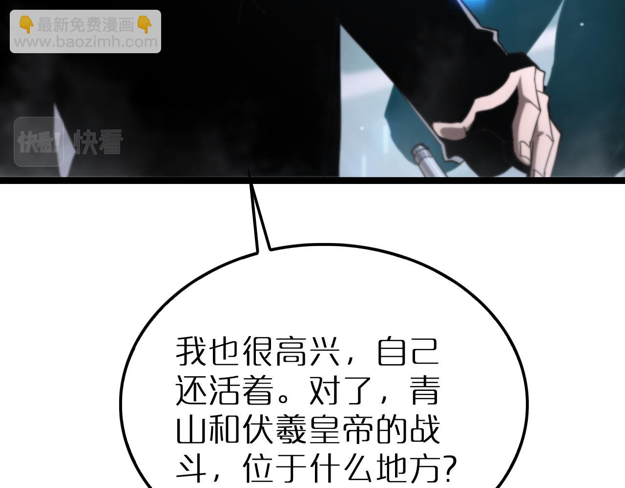 諸界末日在線 - 第212話 演技派(3/4) - 3